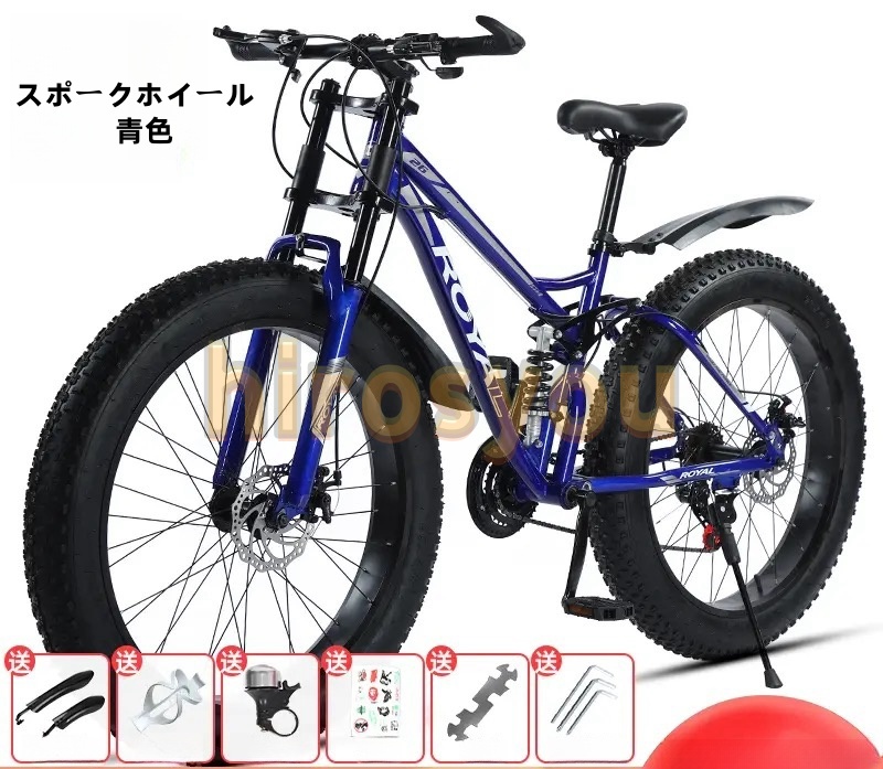 安いマウンテンバイクをお探しなら - 豊富な品揃えでお買い得価格 - Yahoo!ショッピング