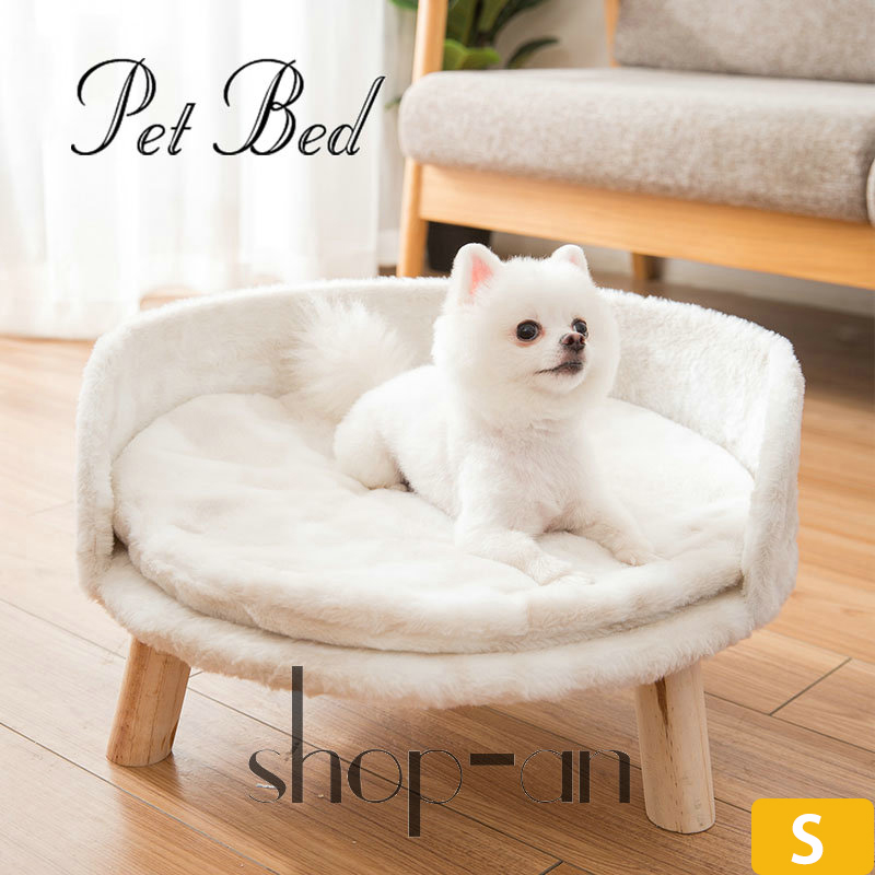 ソファーベッド S かわいい ペットベッド おしゃれ 椅子型 洗える 小型犬  ペットソファー 足付き うさぎ クッション もこもこ あったか 秋冬 安定性 新生活