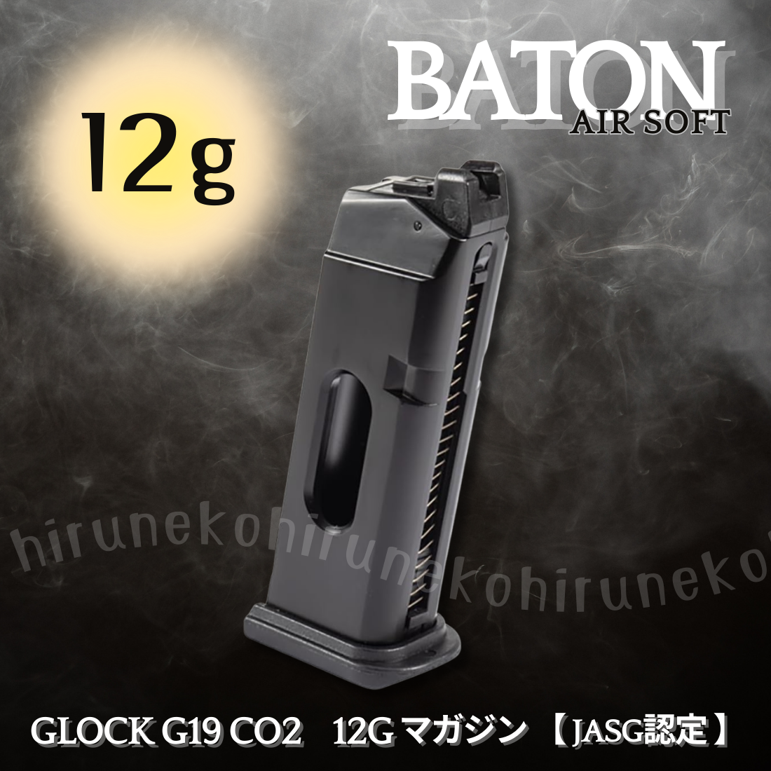楽天市場】g17 co2（ホビー）の通販
