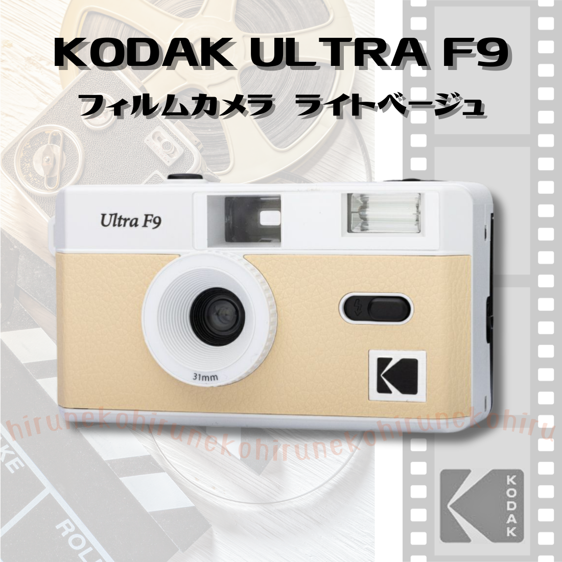 Kodak KODAK コダック ULTRA F9 フィルムカメラ レトロ パステル