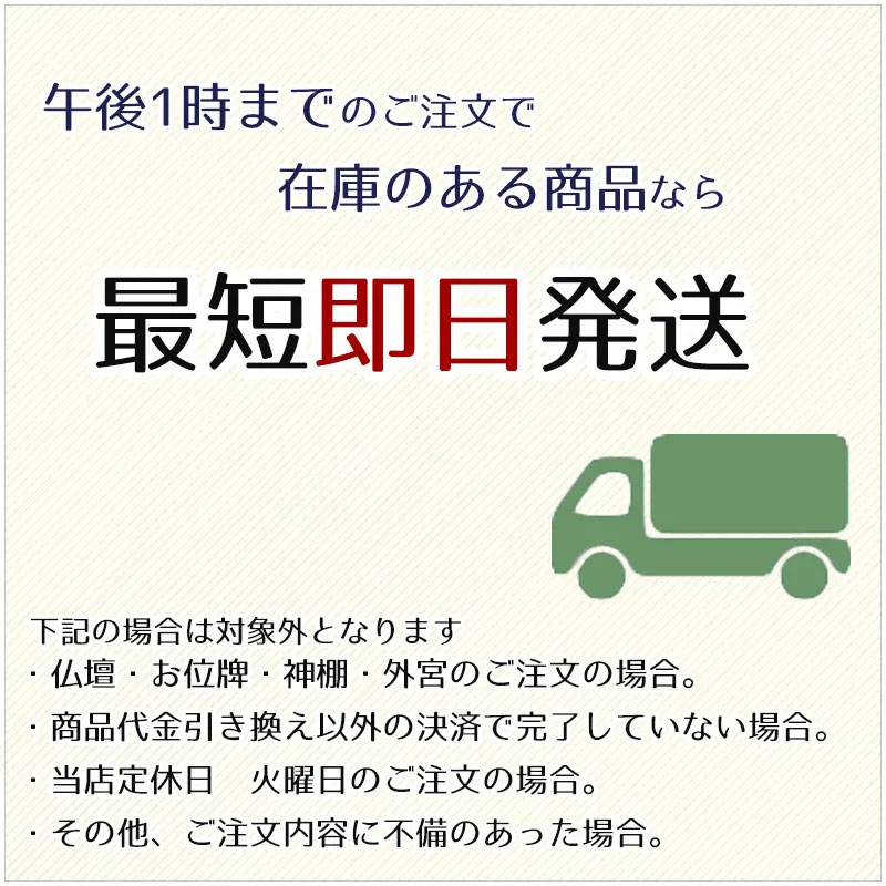 高坏 仏具 高月 木製 梅型 ウォールナット ...の詳細画像2