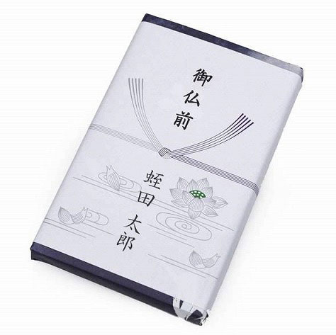 進物線香