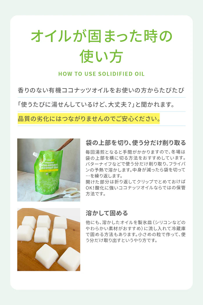 cocowell（ココウェル） 香りのない有機ココナッツオイル460g(500ml)×6
