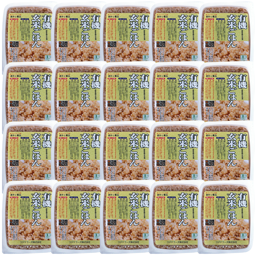 有機JASレトルト玄米パック（かぐや米 150g ×20個 有機玄米使用） 有機玄米ごはん 160g × 20パック 国産 有機玄米 100%使用 有機JAS 玄米