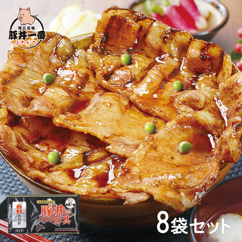 送料無料】北海道 帯広ぶたいちの豚丼の具 130g×8セット | HIS お取り寄せグルメ おうちごはん メーカー直送品 ID:Y0050048  :85570647:HIS地球旅市場 - 通販 - Yahoo!ショッピング