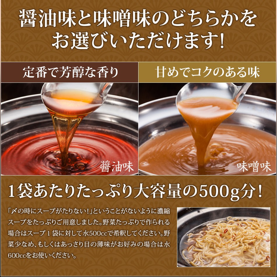 醤油味と味噌味のどちらかをお選びいただけます!1袋あたりたっぷり大容量の450g!!