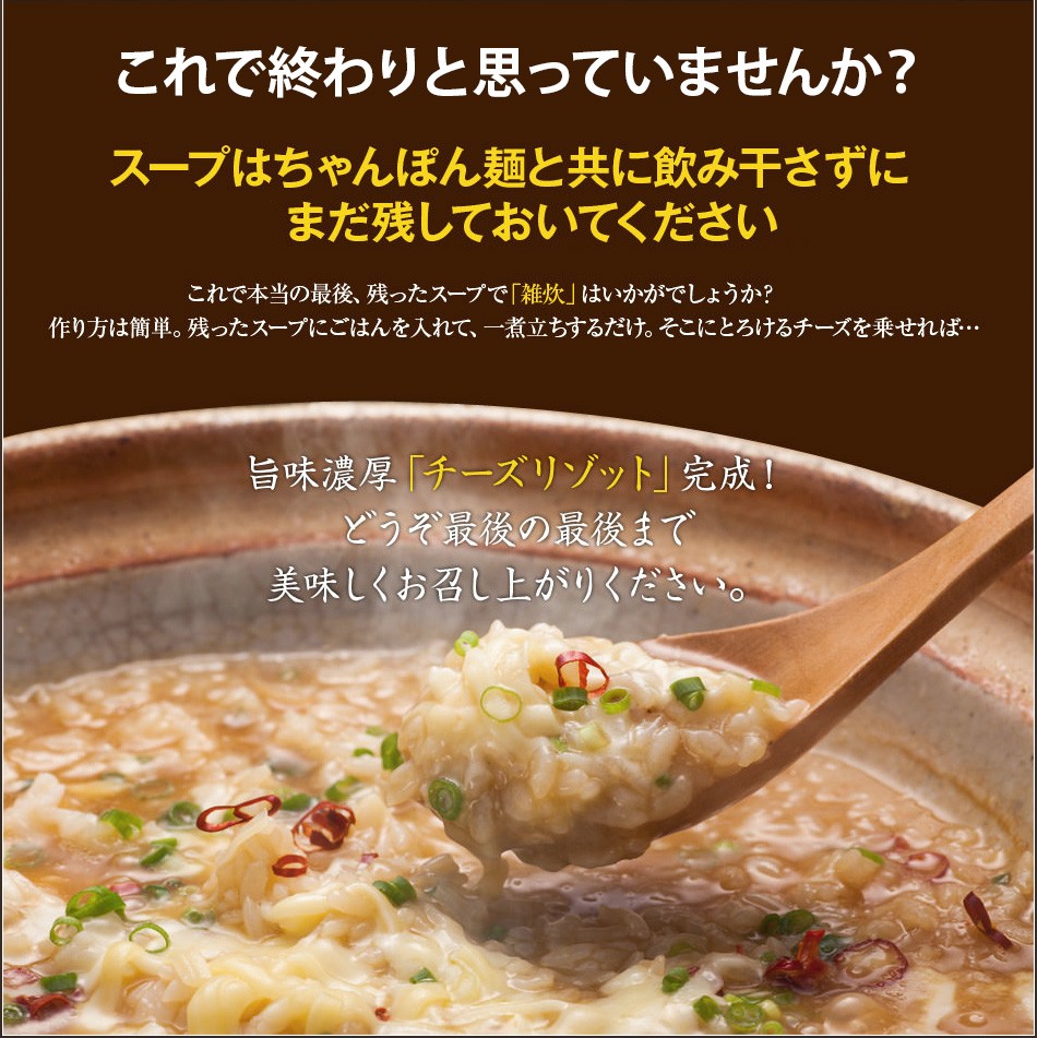 旨味濃厚「チーズリゾット」どうぞ最後の最後まで美味しくお召し上がりください。