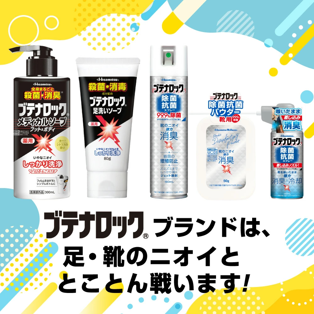 ブテナロック 除菌抗菌スプレー 差し込みノズルタイプ 160ml 99.9%除菌