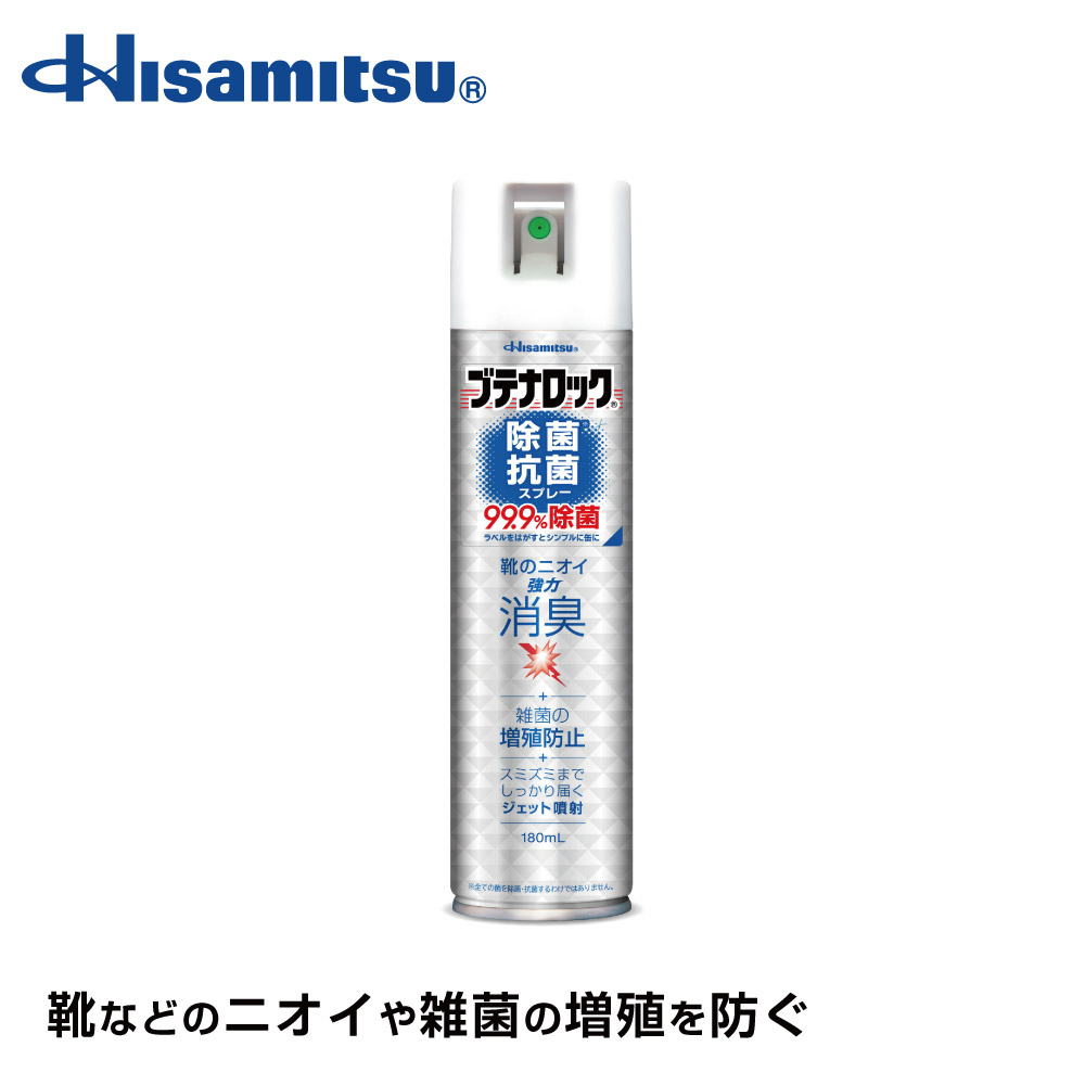 久光製薬 除菌抗菌スプレー180ml 99.9%除菌 ブテナロック除菌