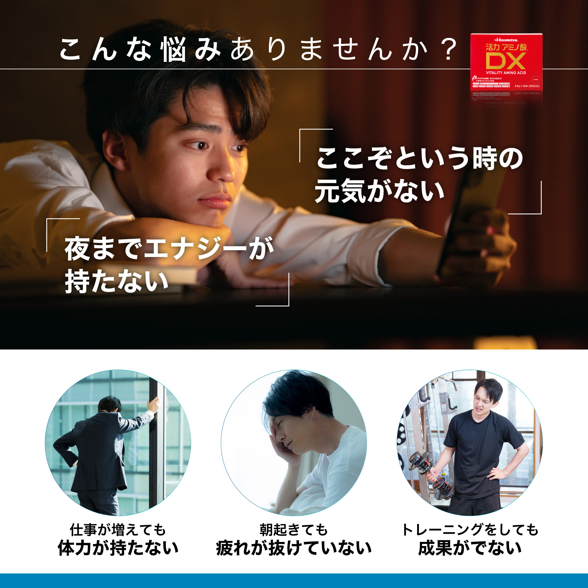 Hisamitsu 活力アミノ酸DX 30袋  3 箱セット Hisamitsu 活力アミノ酸DX 30袋|Hisamitsu Wellness Online(久光