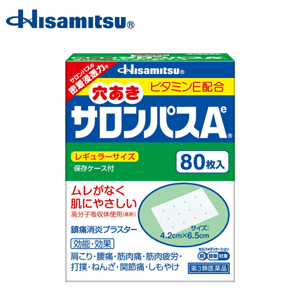 久光製薬 【第3類医薬品】穴あきサロンパスAe 80枚