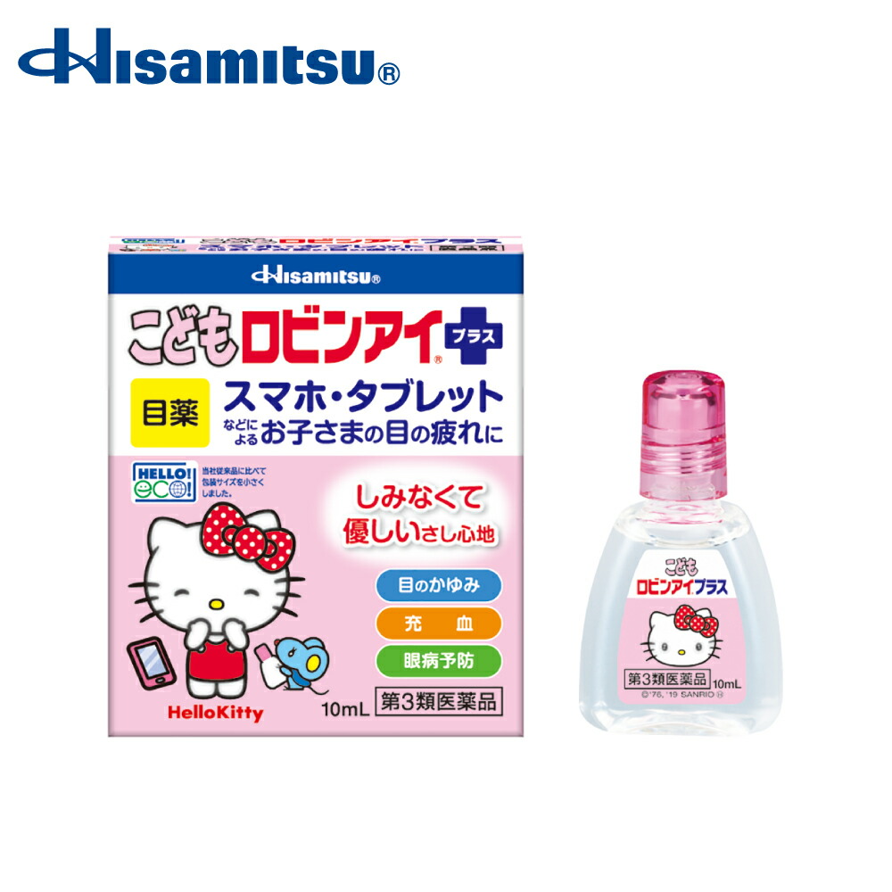 久光製薬 【第3類医薬品】こどもロビンアイ プラス キティ 10ml