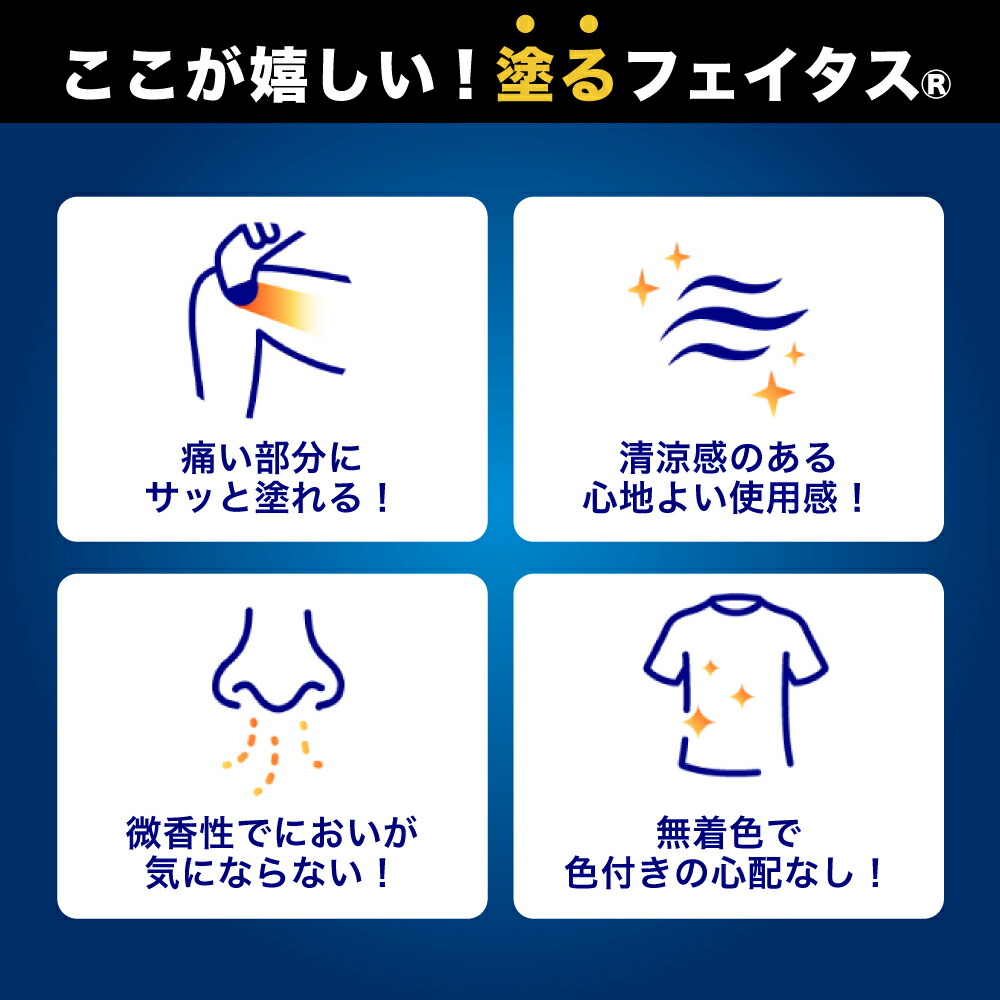久光製薬 【第2類医薬品】フェイタス ローション 50ml