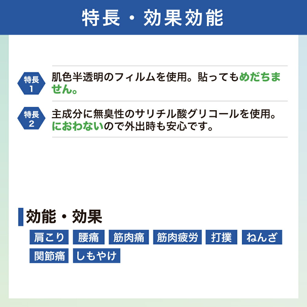 久光製薬 【第3類医薬品】サロンパス-ハイ 48枚