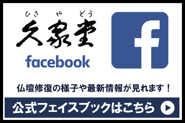 フェイスブックリンク