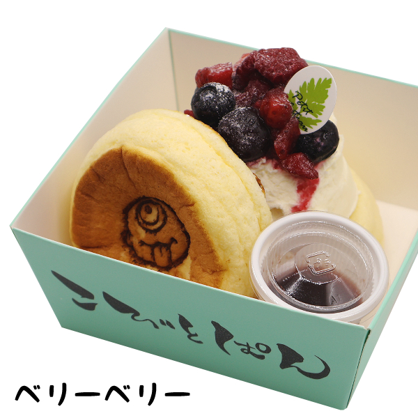 パンケーキ ベリーベリー