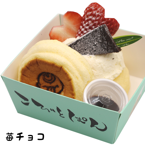 パンケーキ 苺チョコ