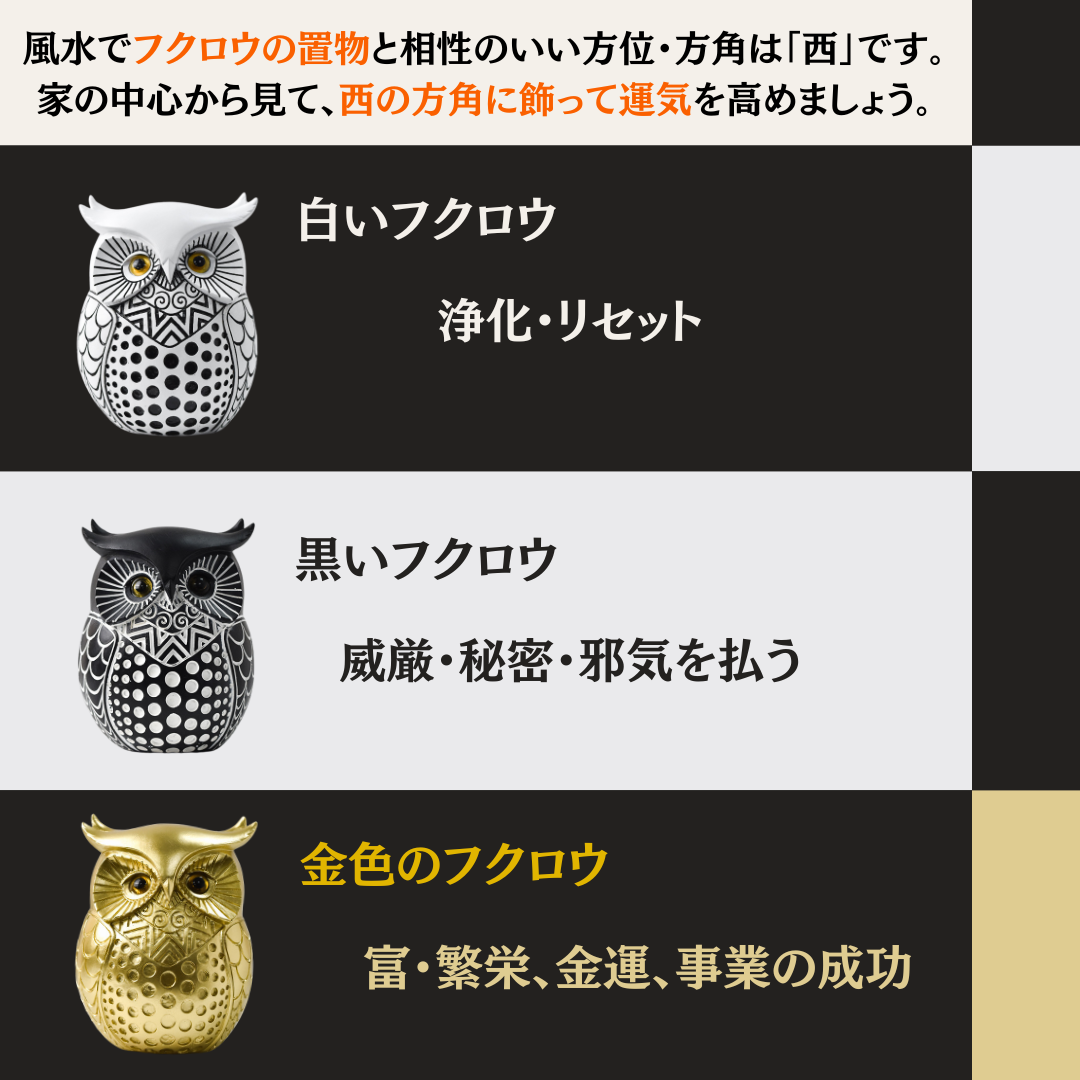ふくろう (複数購入品) フクロウ (Bold Black) =Limited Edition= | リヤドロ公式オンライン