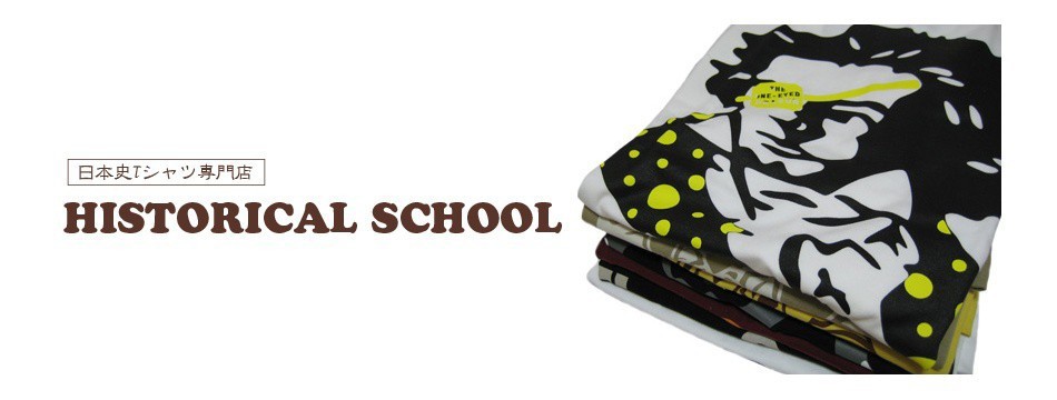 HISTORICAL SCHOOL