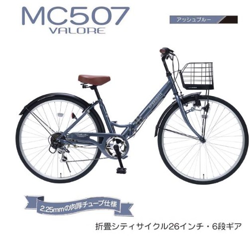 ハンドルロック（シティサイクル）（色：ブルー系）｜自転車車体