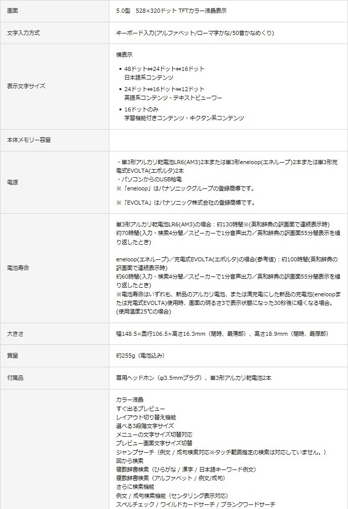 高校生エントリーモデル エクスワード Ex Word Xd Sc4300 電子辞書 電子辞書 送料無料 Xd Sc4300 Hit Market 情報家電 電子辞書 Casio カシオ