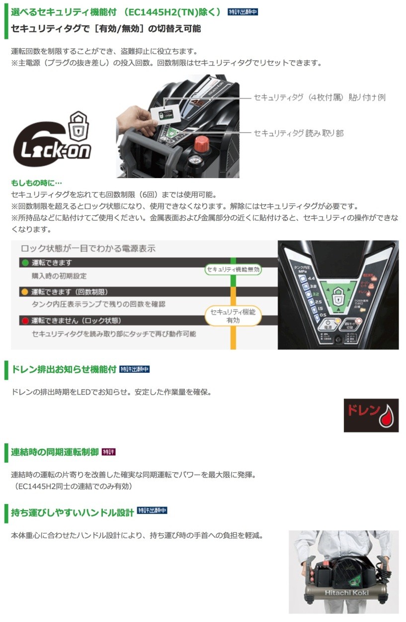 HiKOKI（ハイコーキ） 期間・数量限定 日立工機 EC1445H2(S) 高圧エア