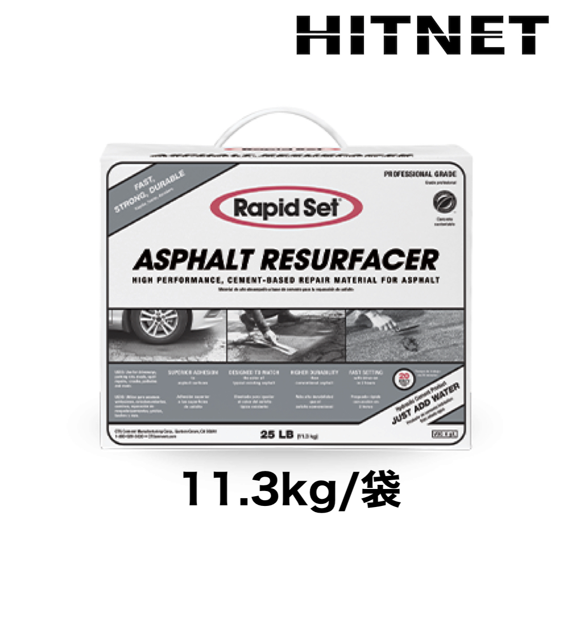 ラピッドセット　KW118　アスファルトリサフェイサー　袋　高強度　11.3kg　アスファルト舗装用　表層補修材