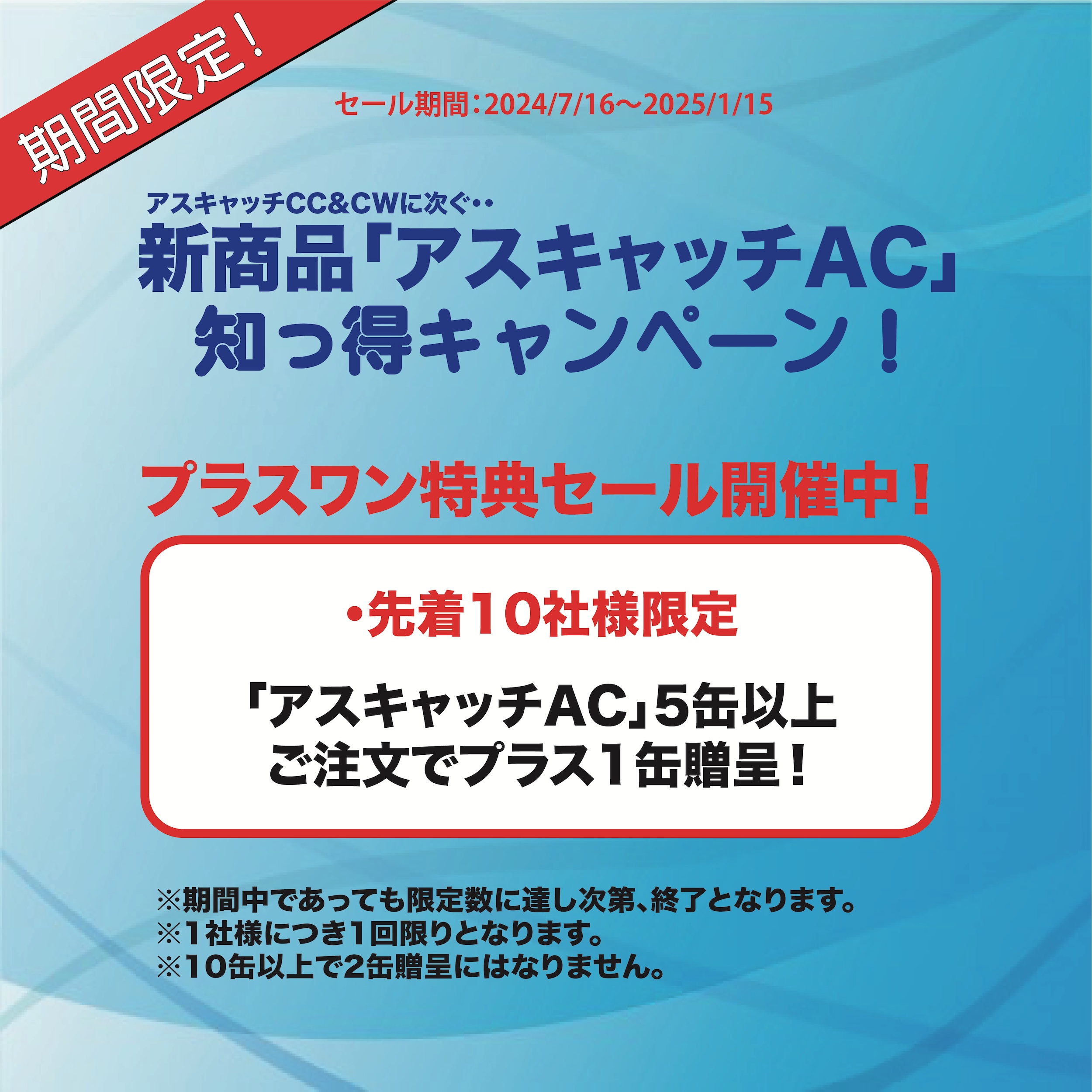 期間限定セール中 アスベスト処理剤 アスキャッチ AC 15kg 透明仕上げ : hitnet-0370 : ヒットネット - 通販 -  Yahoo!ショッピング