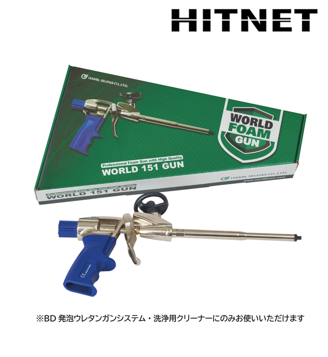 BD発泡ウレタン 専用ガン HT-GUN ボンド商事 : hitnet-0550 : ヒットネット - 通販 - Yahoo!ショッピング