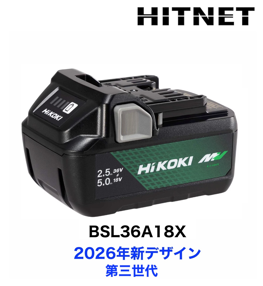 HiKOKI（ハイコーキ） マルチボルト 純正バッテリー BSL36A18X 新型 第