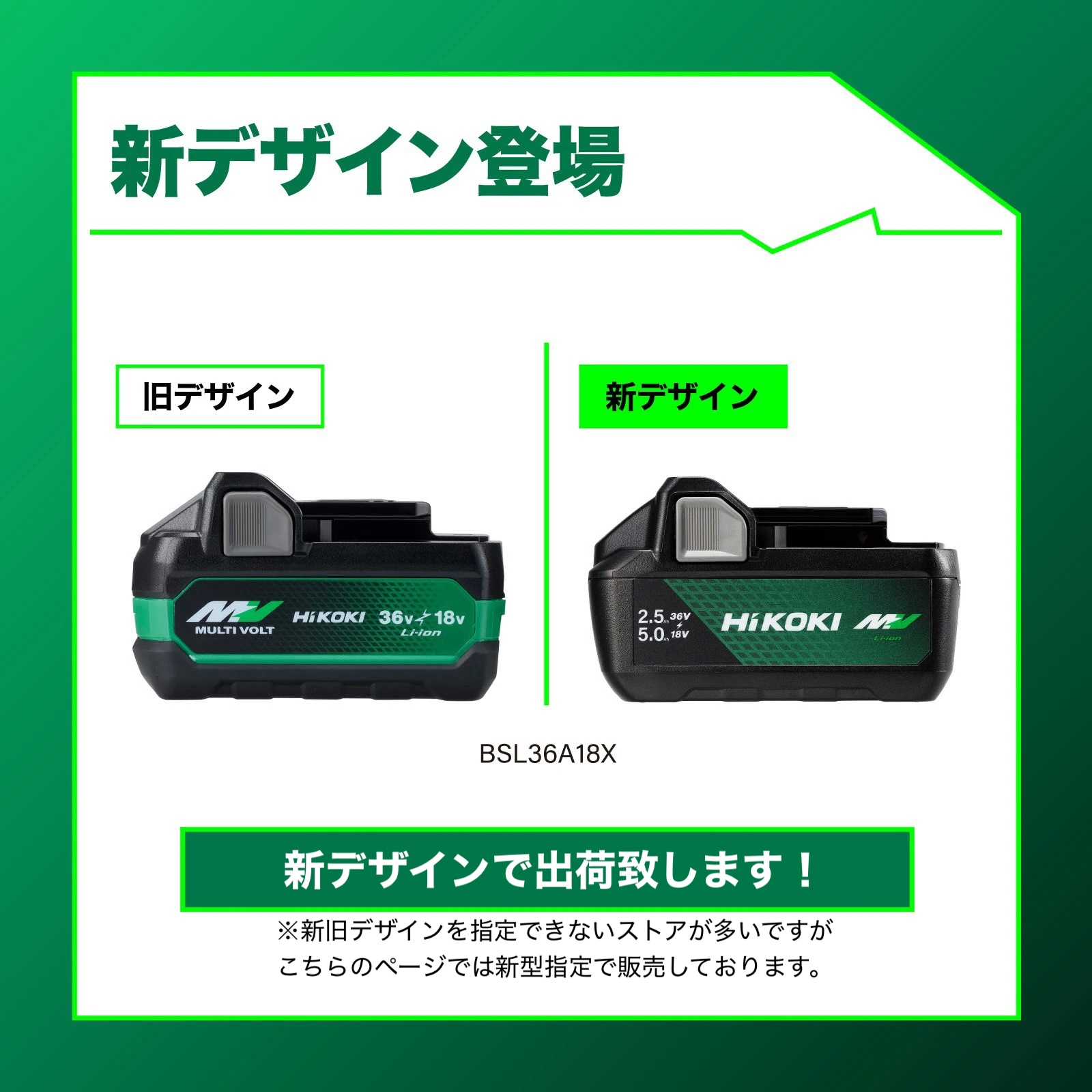ハイコーキ マルチボルト 新型純正バッテリー 第三世代 BSL36A18X 2個セット 関連画像1
