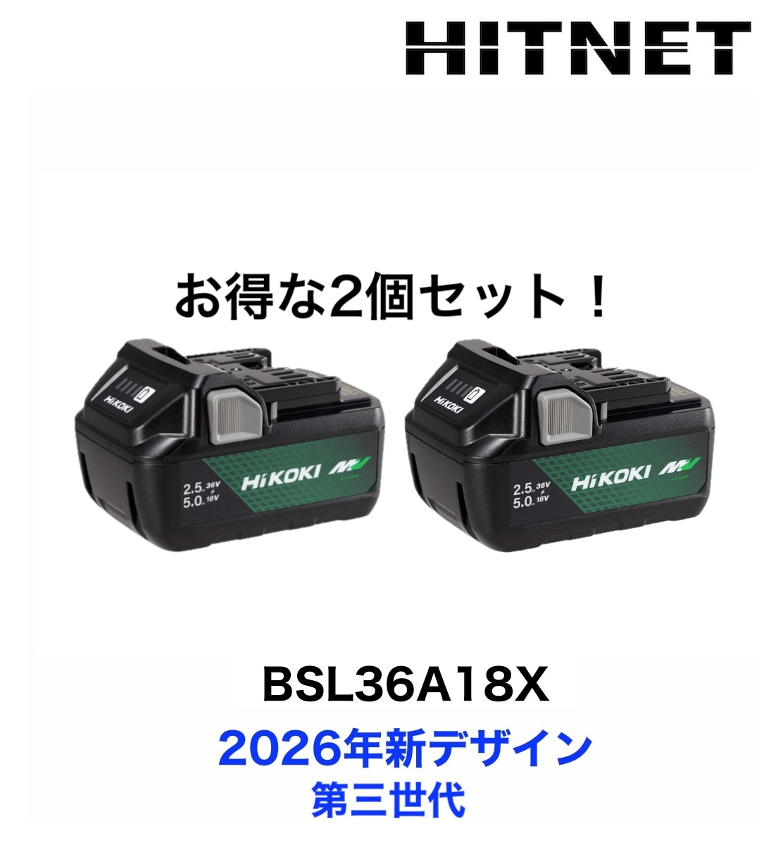 HiKOKI（ハイコーキ） マルチボルト 新型純正バッテリー 第三世代