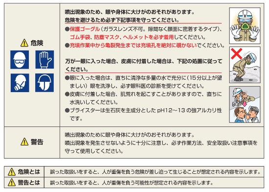 アウトレットモール店 太平洋ブライスター300　5kg×4袋　20kg/箱　静的破砕剤