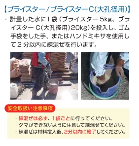 太平洋ブライスター150C 20kg 静的破砕剤 : ヒットネット - 通販 太平洋ブライスター150C 20kg 静的破砕剤 : ヒットネット - 通販