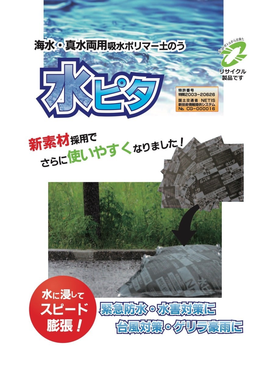 モリリン 水ピタ N型 50枚/箱 真水用 : hitnet-0145 : ヒットネット