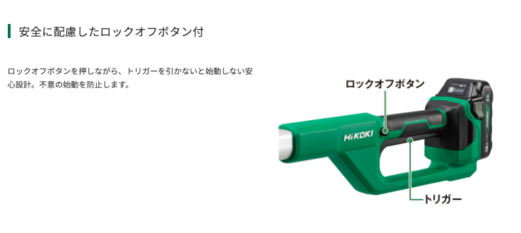 HiKOKI ハイコーキ コードレスポールヘッジトリマ CHP1825DA(BG