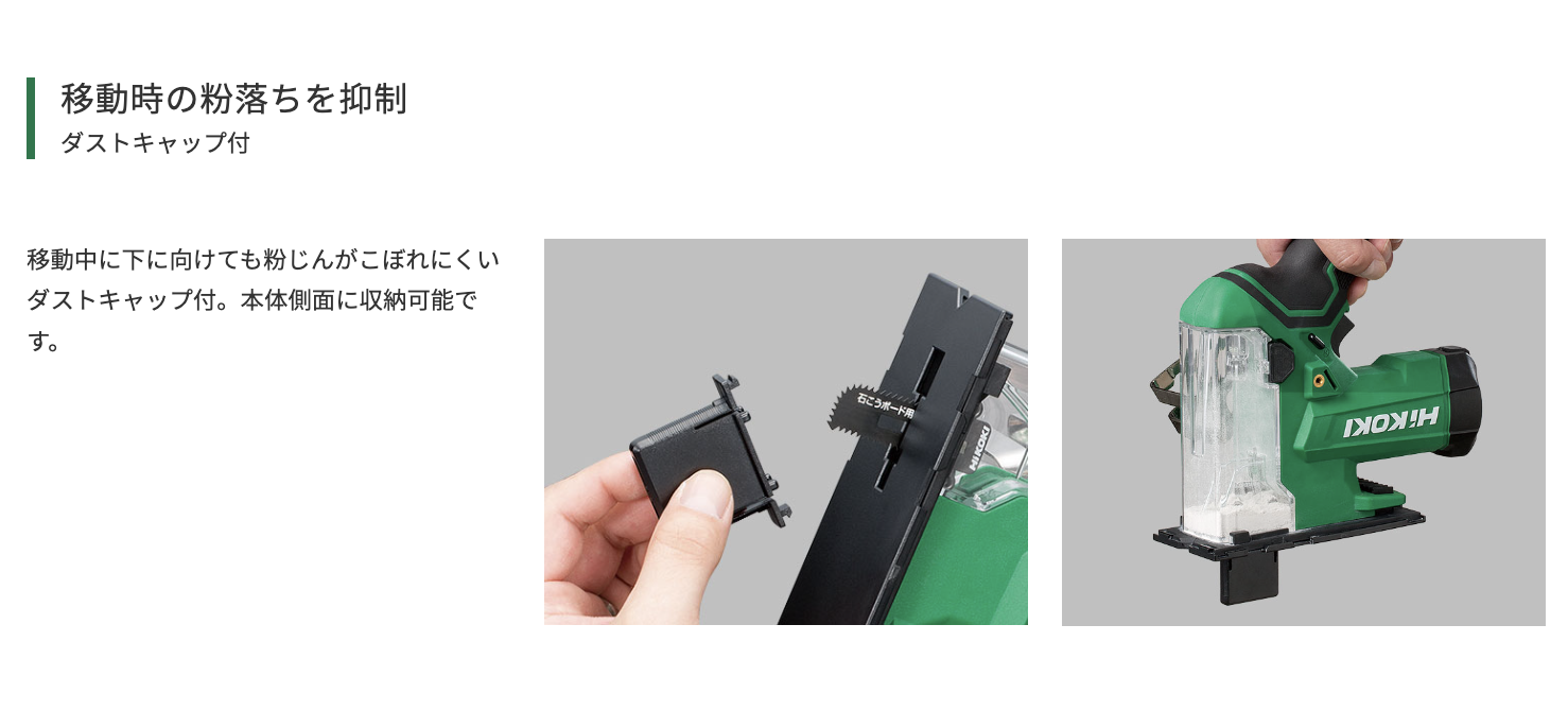 HiKOKI 在庫限り 超特価 ハイコーキ コードレスボードカッタ HiKOKI 在庫限り 超特価 ハイコーキ コードレスボードカッタ