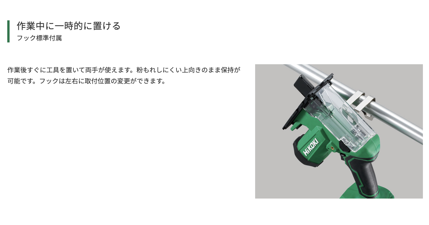 ボードビス　グリコ HiKOKI 在庫限り 超特価 ハイコーキ コードレスボードカッタ