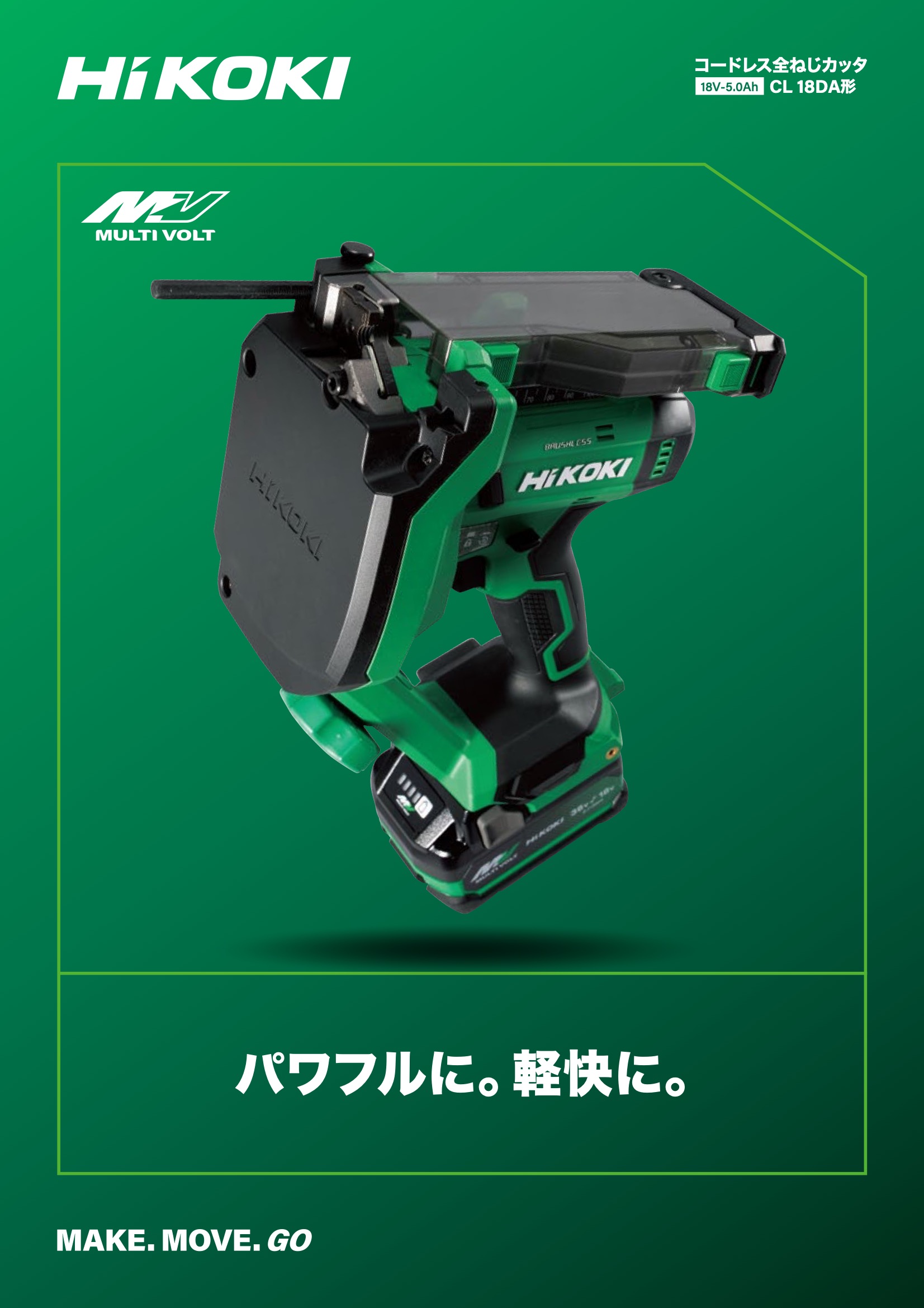 ヒットネット - ハイコーキ（旧日立工機）｜Yahoo!ショッピング