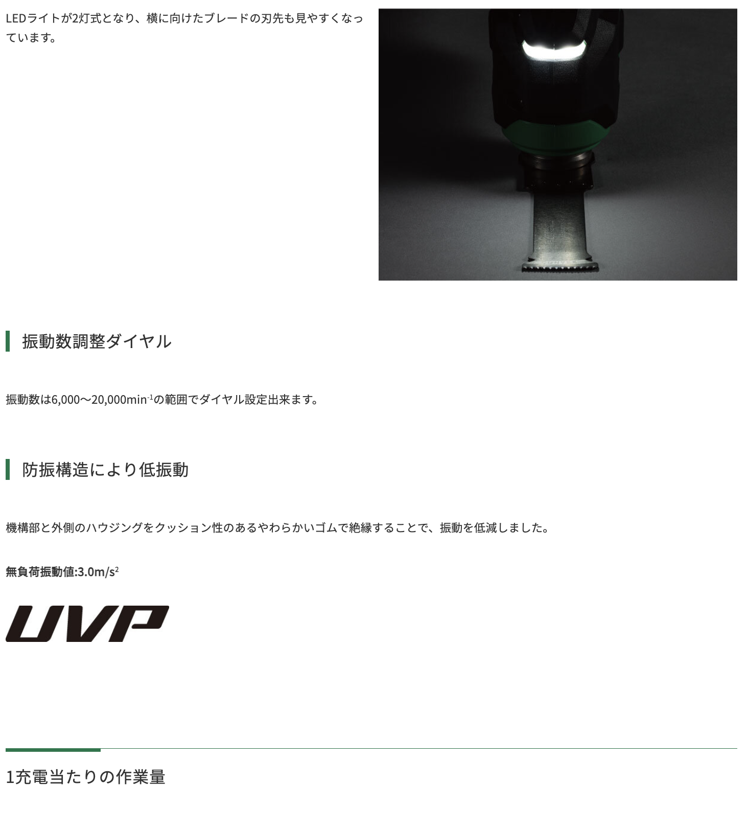 HiKOKI（ハイコーキ） 台数限定特価 CV36DMA(XPZ)のキャンペーン品
