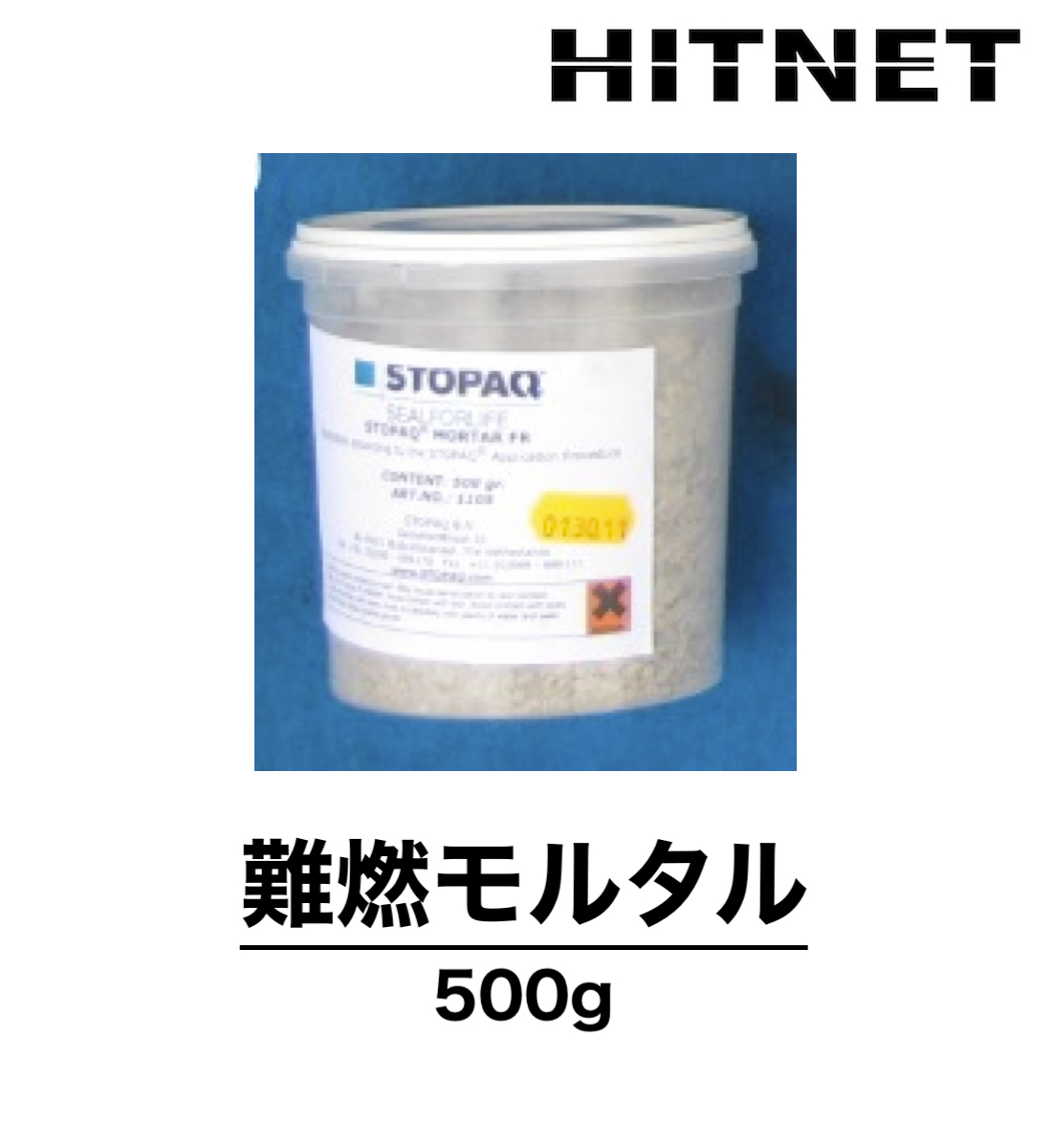 ストパック 難燃モルタル 500g 耐水圧用 止水材 土井製作所 : hitnet-1564 : ヒットネット - 通販 - Yahoo!ショッピング