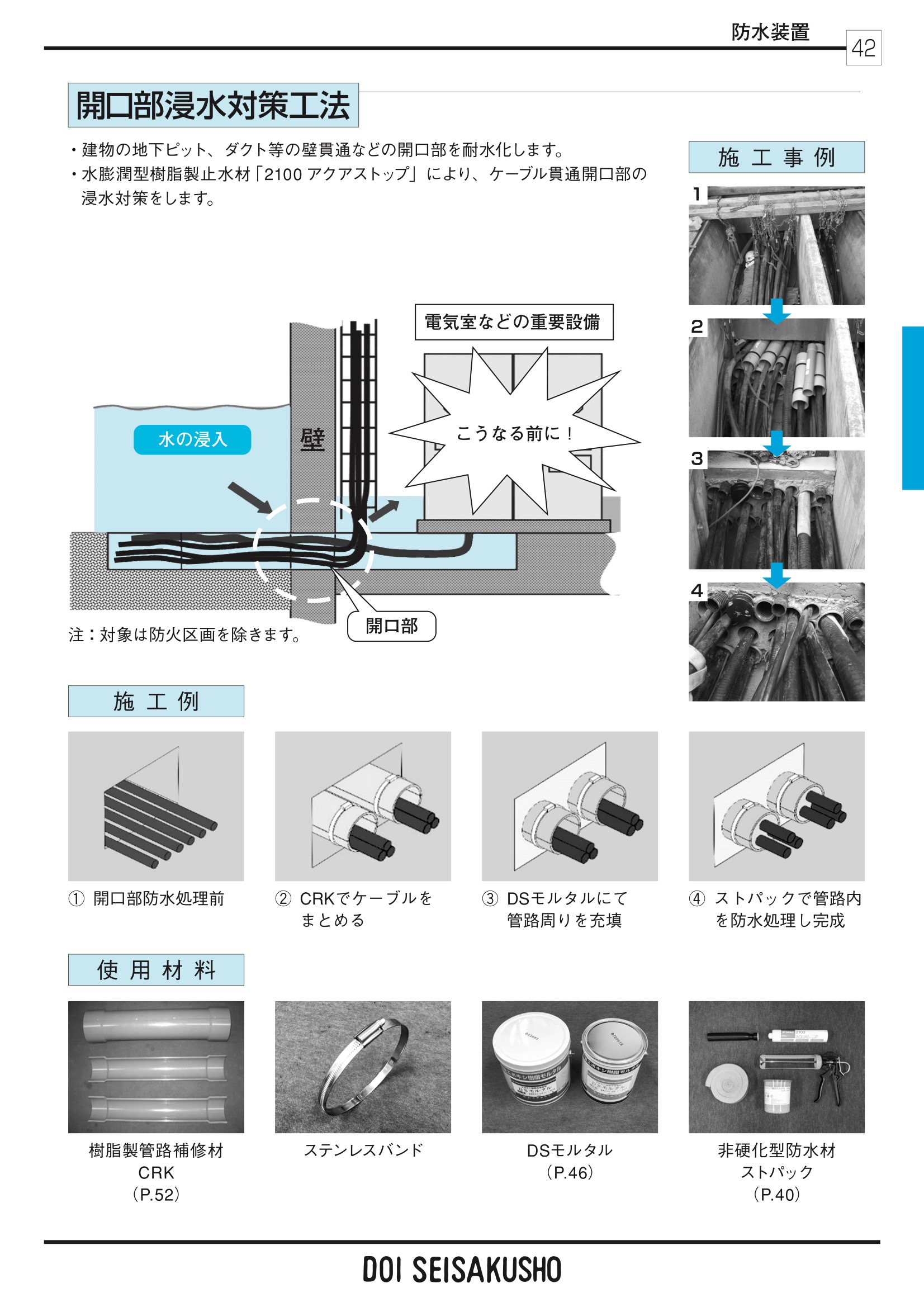 ストパック2100アクアストップ 2kg/袋 止水材 土井製作所 : hitnet