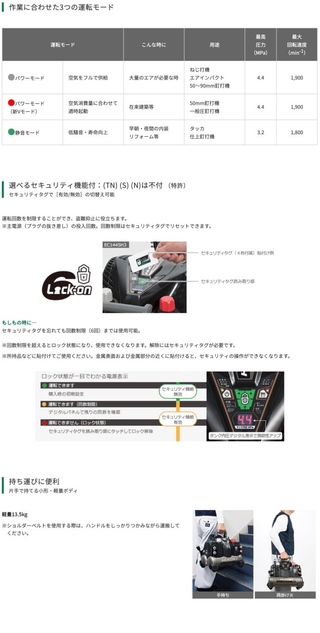 HiKOKI（ハイコーキ） 数量限定 高圧ホースプレゼント EC1245H3(TN