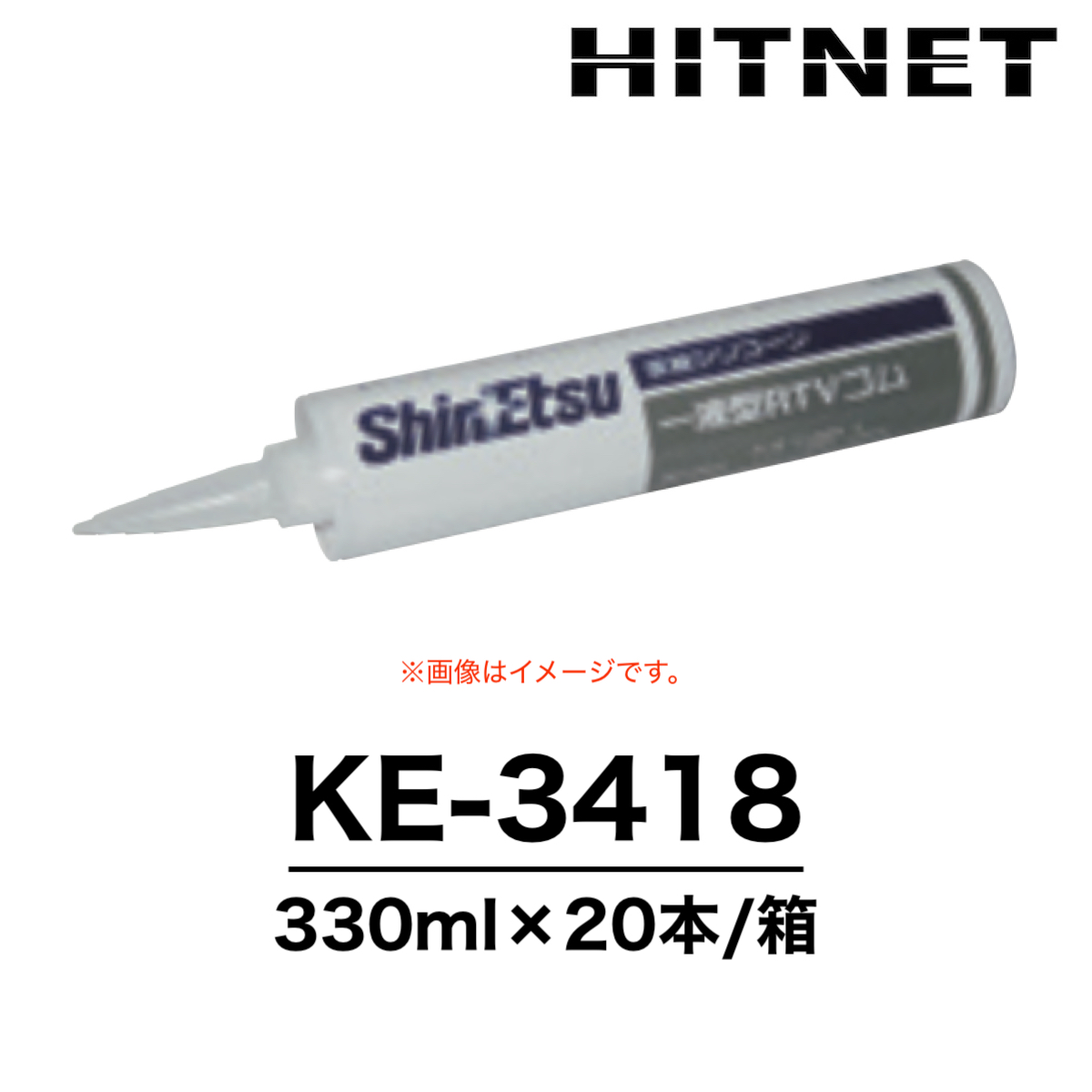 KE-3418 330ml×20本 超耐熱用 ブラック 信越化学工業 シリコーンシーラント : hitnet-1620 : ヒットネット - 通販 -  Yahoo!ショッピング