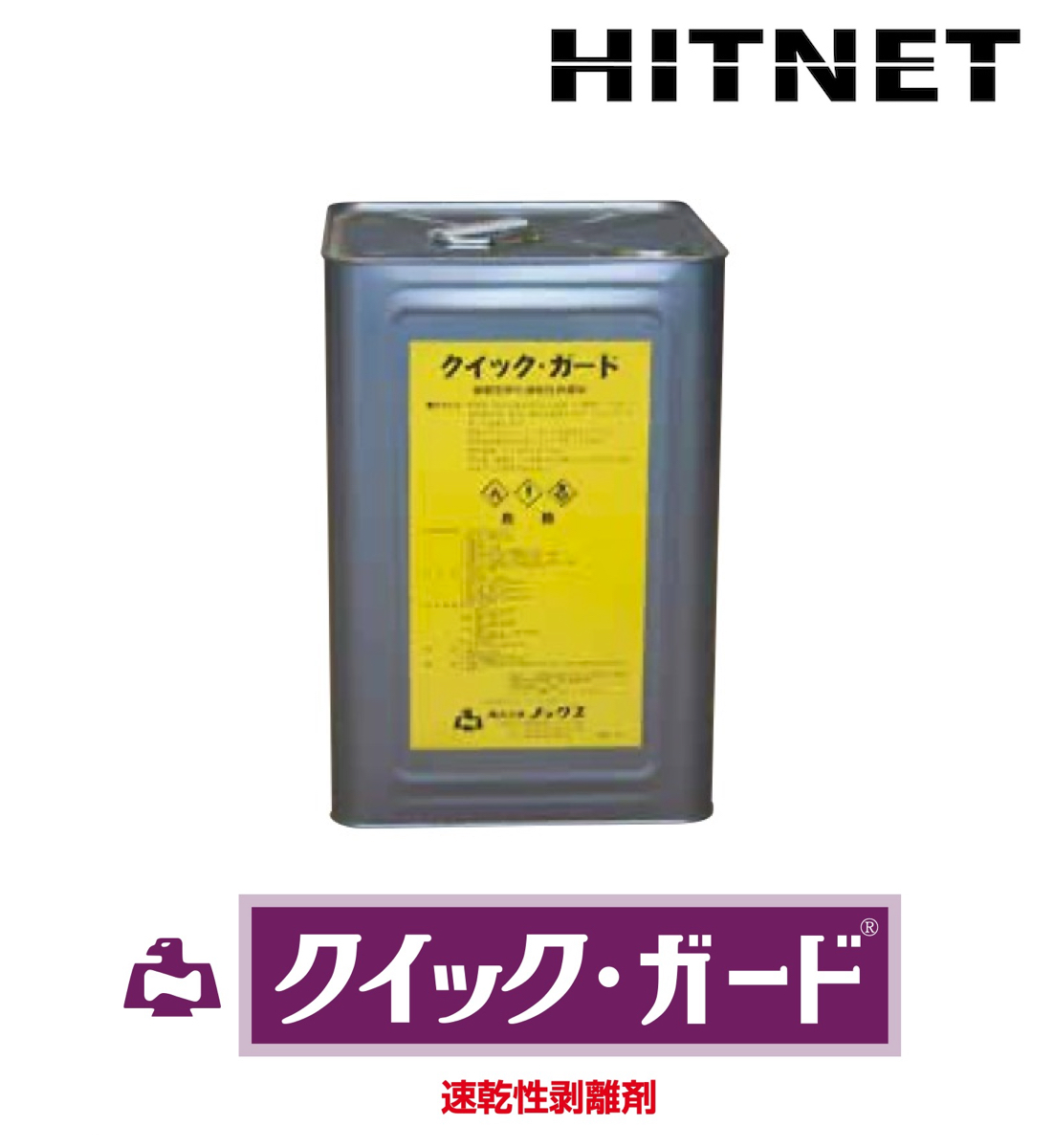 ノックス　クイックガード　16kg/缶｜hit-net