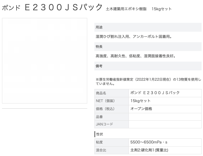 低粘度エポキシ樹脂 コニシの商品一覧 通販 - Yahoo!ショッピング