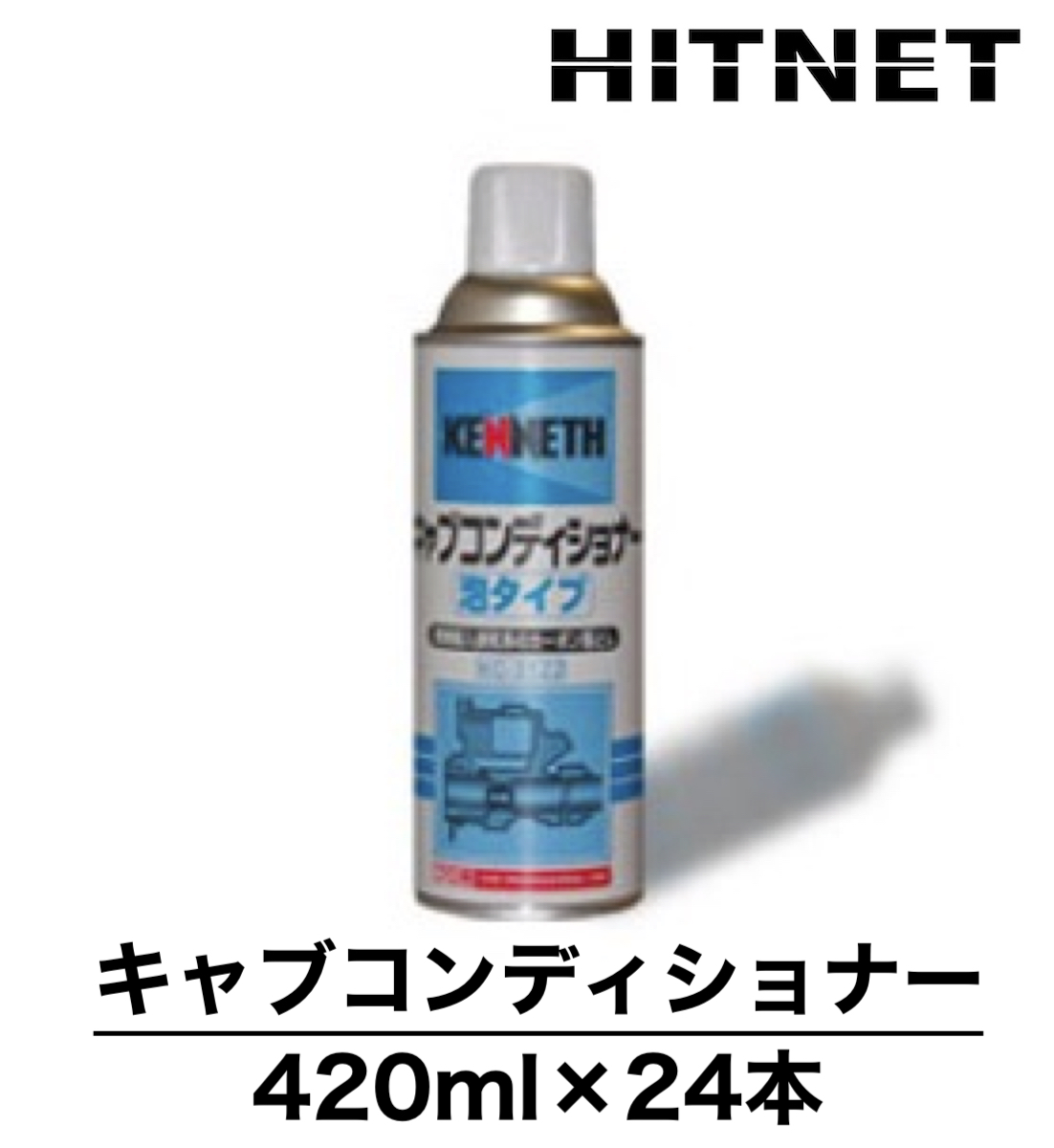 日生クリーン　キャブコンディショナー　420ml×24本　化学洗浄剤　 | 