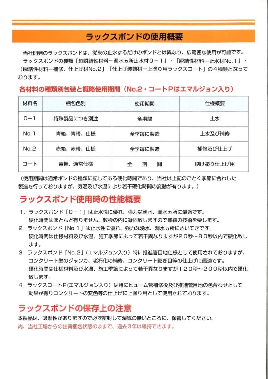 冬仕様の為、受注生産 ラックスボンドNo.1 冬仕様 20kg/箱 青箱・青帯 :hitnet-0680:ヒットネット - 通販 -  Yahoo!ショッピング