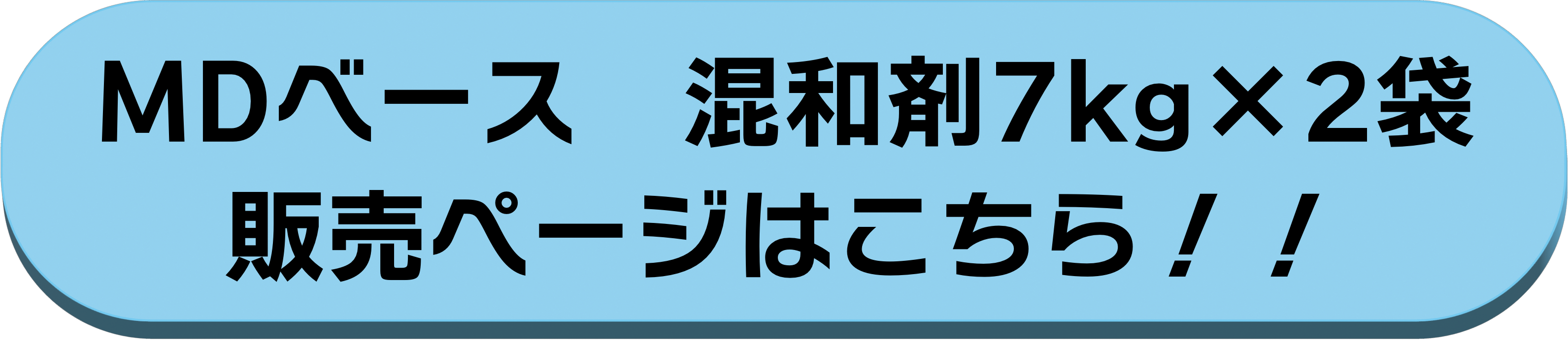 混和材7kg2