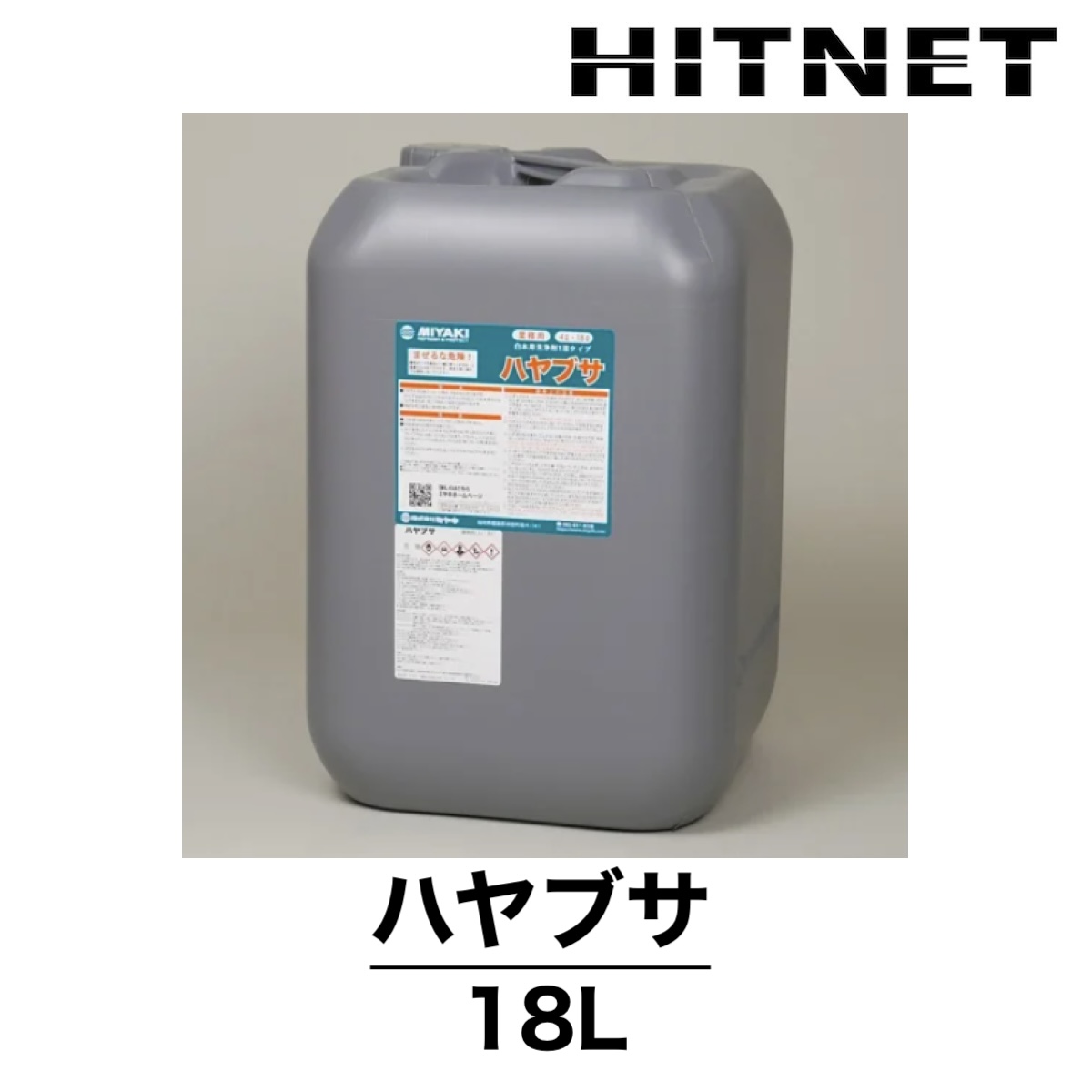 ミヤキ　ハヤブサ　18L　洗浄剤　白木用　木材用　1液タイプ | 